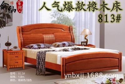 【工廠人氣款 現(xiàn)代家具高檔臥室家具實(shí)木家具 實(shí)木床進(jìn)口橡木床813#】價(jià)格,廠家,圖片,床類,南康市俞納百興家具店-