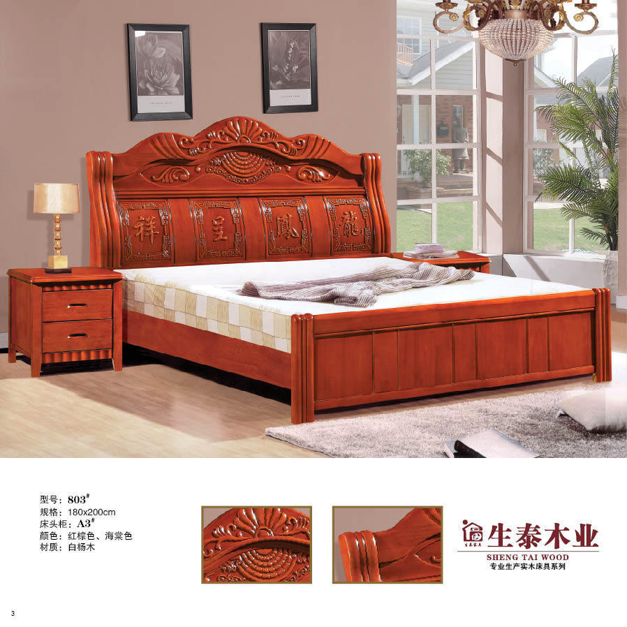 南康元宵節情人節生泰家具廠有禮實木床299折起售