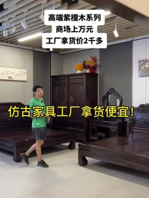 只要2千多 高端紫檀木 商場上萬元,工廠拿貨才2千多 家具 實木床