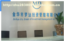 義烏夢(mèng)達(dá)財(cái)務(wù)咨詢 專(zhuān)業(yè)商務(wù)服務(wù)，助力企業(yè)成長(zhǎng)