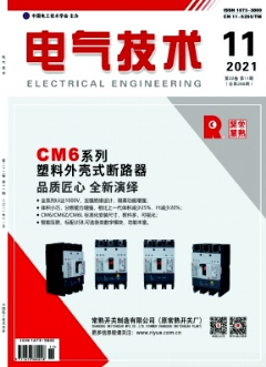 電氣工程論文發(fā)表篇幅標(biāo)準(zhǔn)探析——以通信與自動控制技術(shù)研究為例