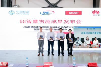 倍福助力5G時代 通信與自動控制技術(shù)驅(qū)動物流設(shè)備迭代升級